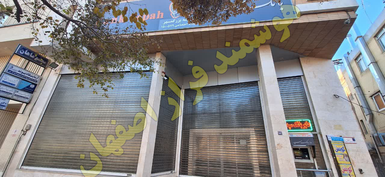بانک سپه