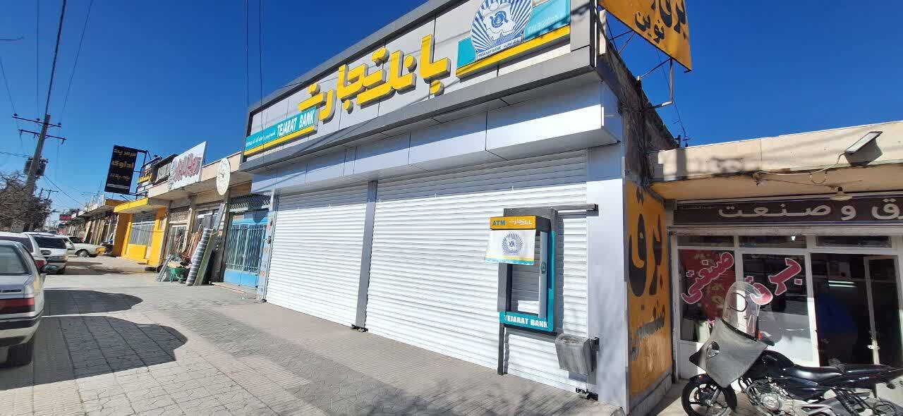 بانک تجارت شعبه پلیس راه نجف آباد 