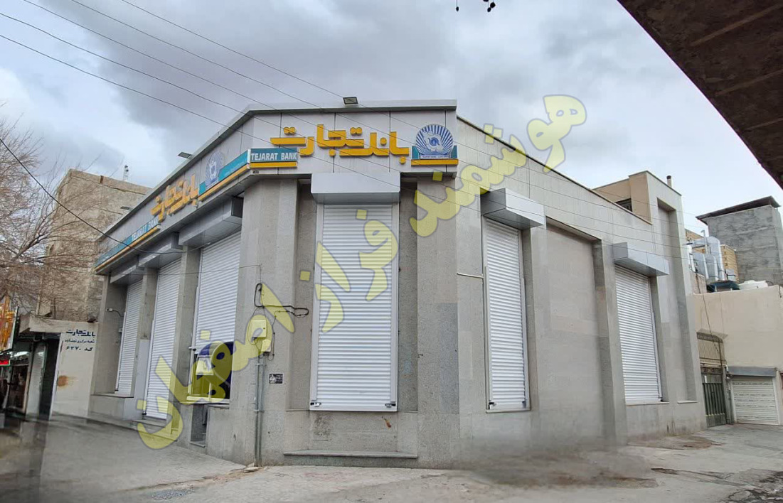 بانک تجارت شعبه مرکزی نجف آباد 